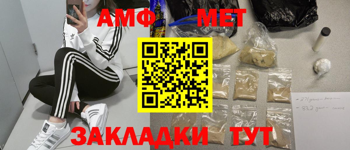 Amphetamine VHQ  АМФ  Amphetamine  Ставрополь  Вход с VPN 