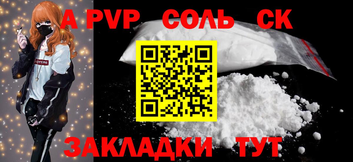 APVP СК КРИС Ставрополь