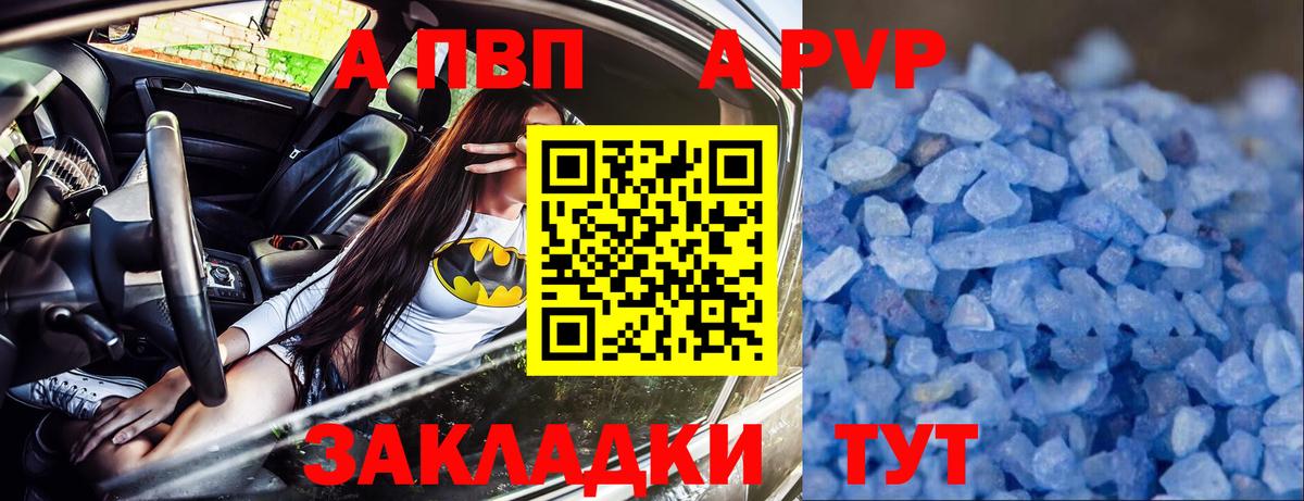 Alpha PVP  где продают наркотики  Alpha PVP СК КРИС  Ставрополь  А ПВП кристаллы  Вход с VPN 