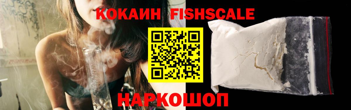 Ставрополь  Cocaine 98%  COCAIN  Вход с VPN  КОКАИН Колумбийский 