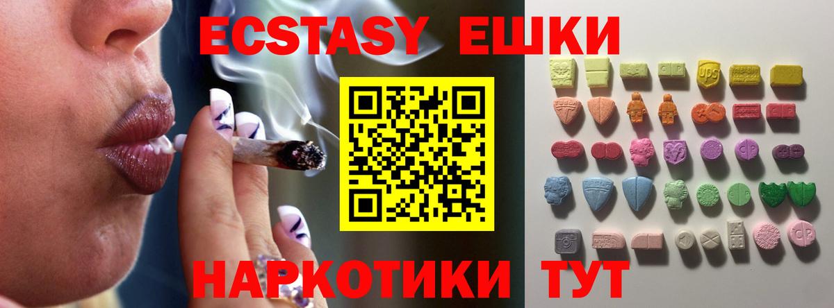 MEGA сайт  ЭКСТАЗИ mix  Ecstasy круглые  Вход с VPN  Ставрополь  Экстази 