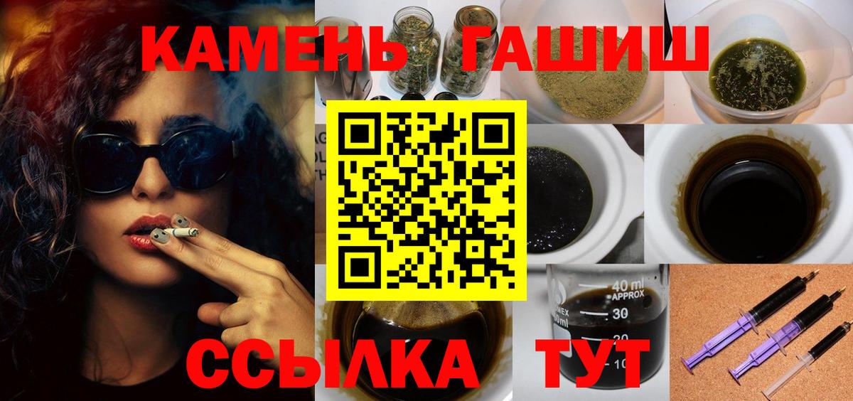 Гашиш Cannabis  Вход с VPN  Гашиш Изолятор  Ставрополь 