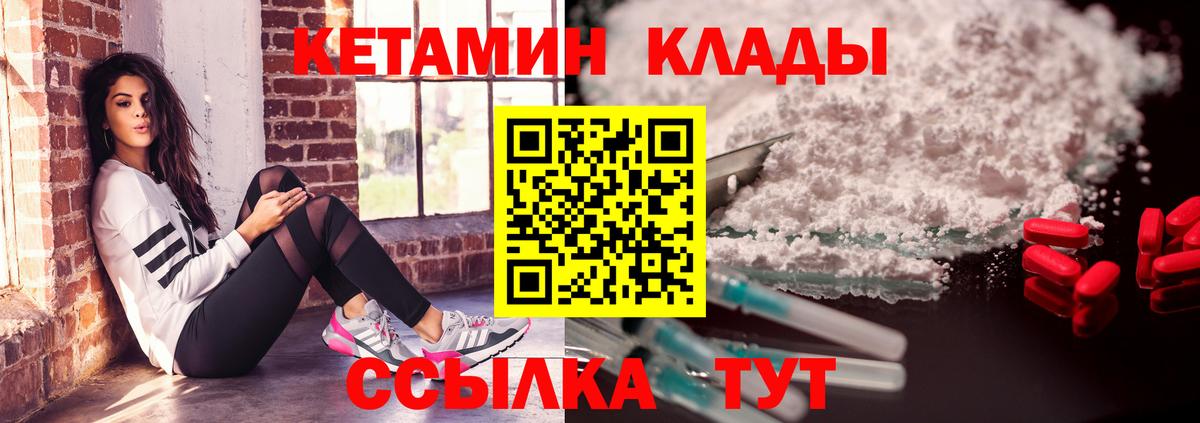 Кетамин ketamine  Вход с VPN  КЕТАМИН VHQ  Ставрополь 