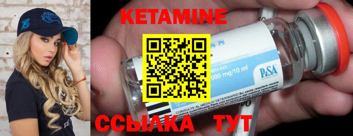 КЕТАМИН VHQ Ставрополь
