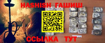 синтетический гашиш Обь