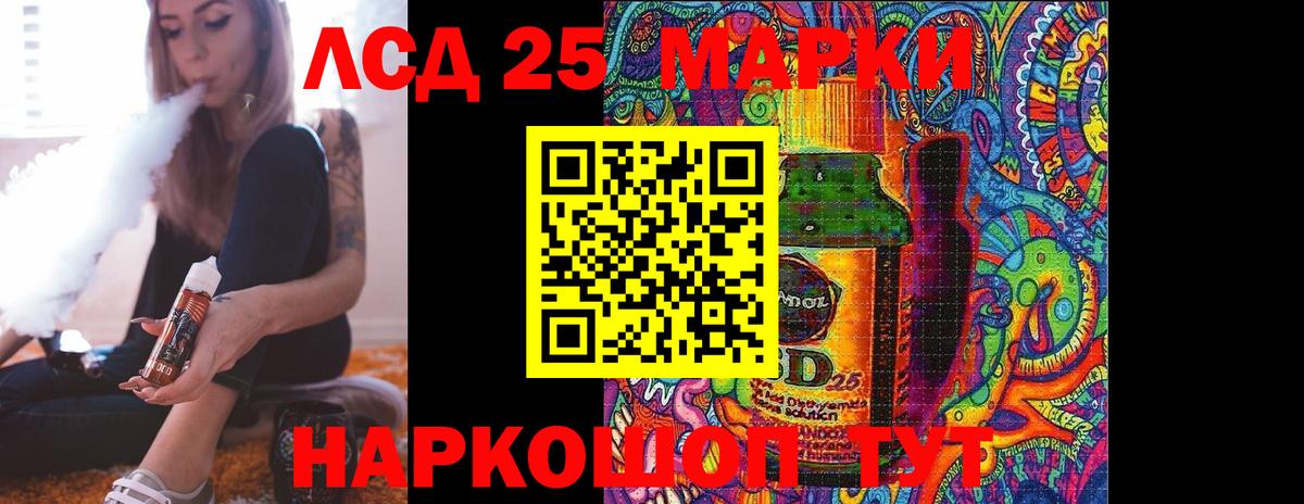 LSD-25 экстази ecstasy Ставрополь