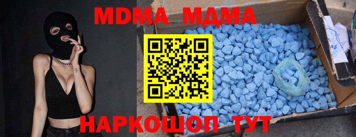 МДМА Molly  MDMA  MDMA молли  Ставрополь  Вход с VPN 