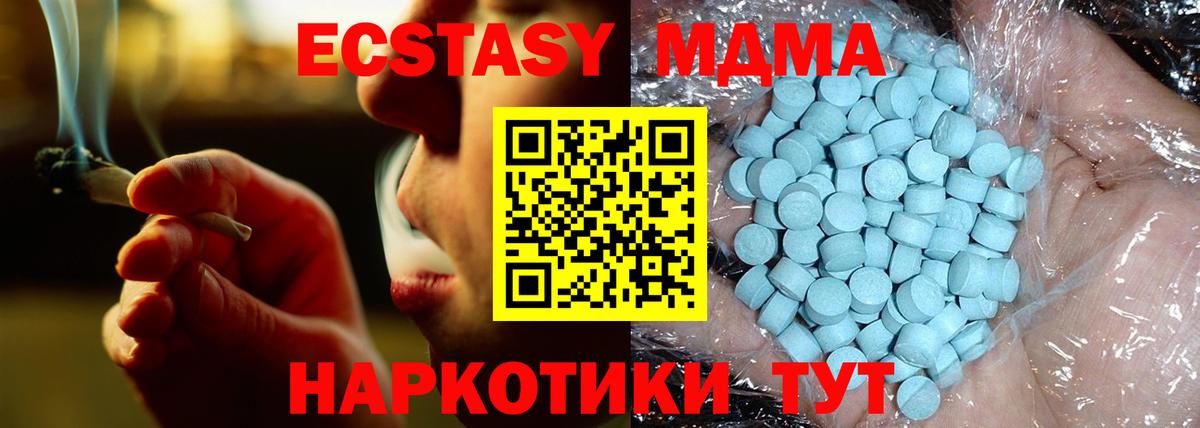 МДМА кристаллы Ставрополь