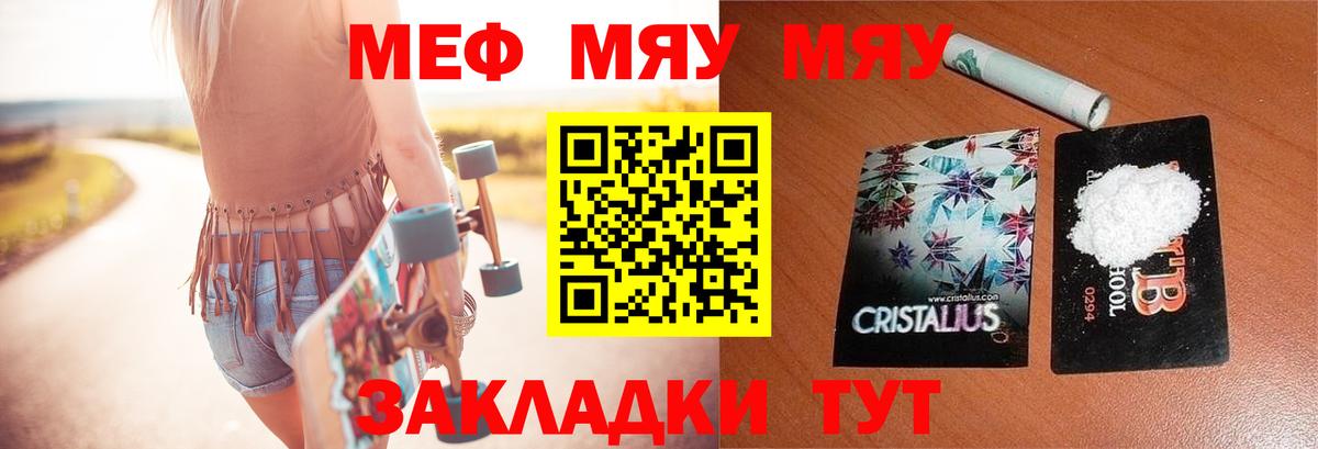 Меф мука Ставрополь