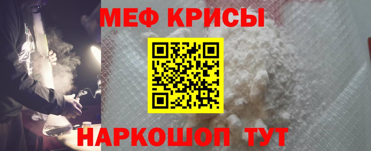Меф мука  МЕФ  Мефедрон  Ставрополь  Вход с VPN  Меф VHQ 