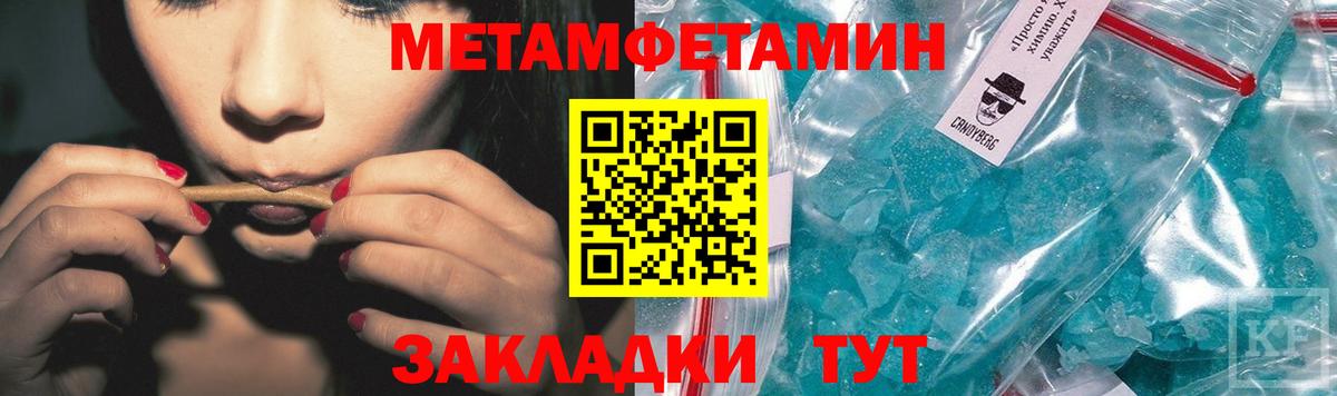 Ставрополь  Первитин Декстрометамфетамин 99.9%  Вход с VPN 