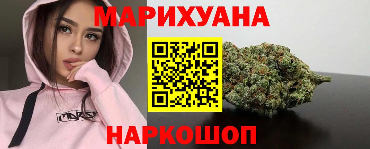 Конопля семена  МАРИХУАНА VHQ  Вход с VPN  Ставрополь 